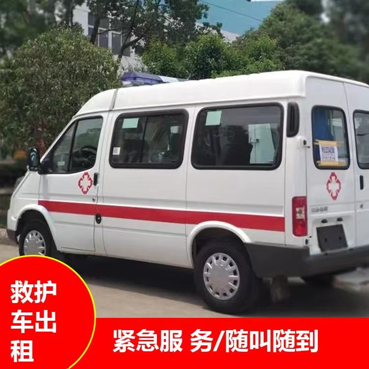 汕头瘫痪租赁救护车转运 —— 提升急救效率，守护生命安全